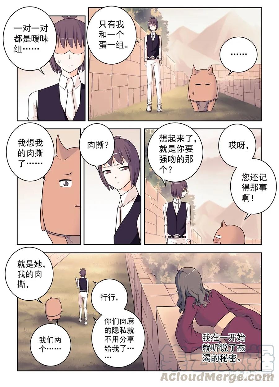 410,世姬终结者（上）2