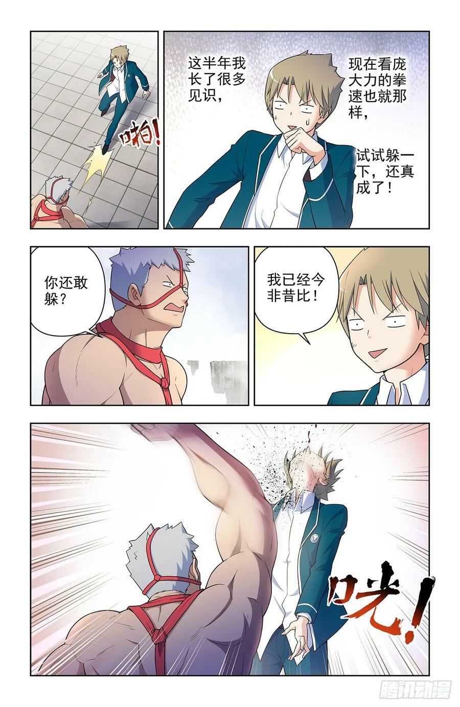 664，高端局！7