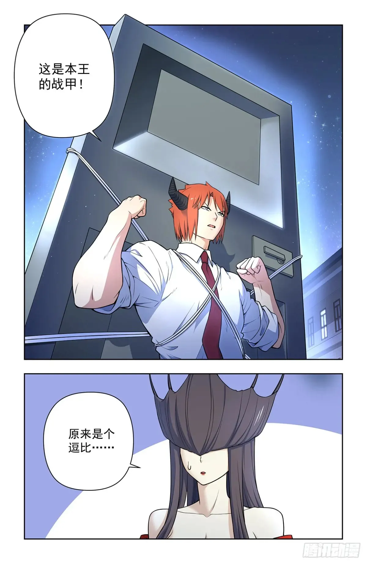 710，完全体2