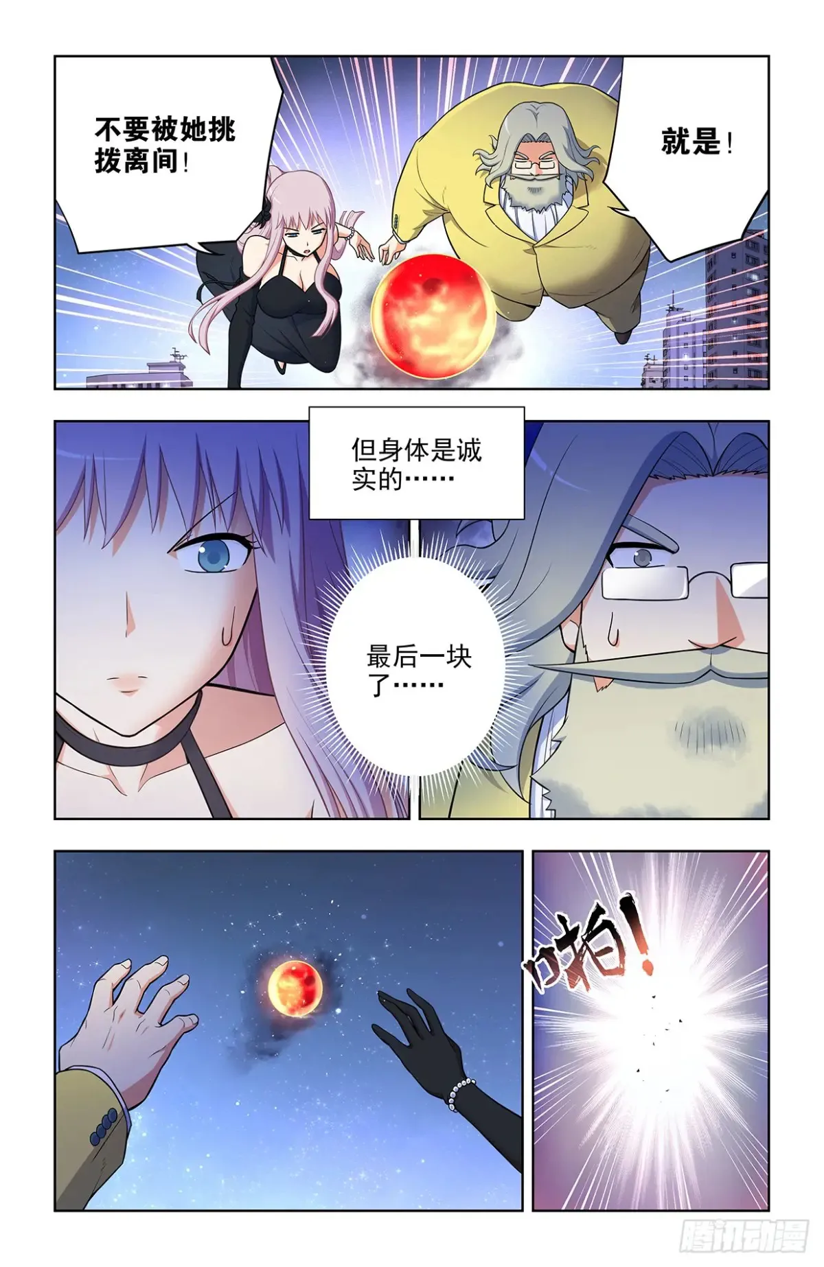 705，血流成河！13
