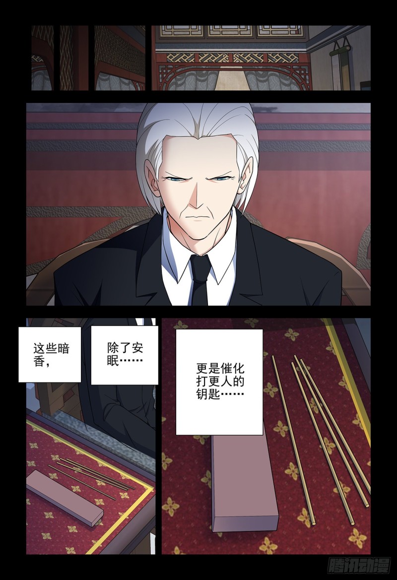 542，心中的黑暗14