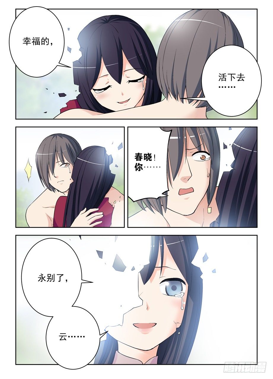284,最后的心里话16
