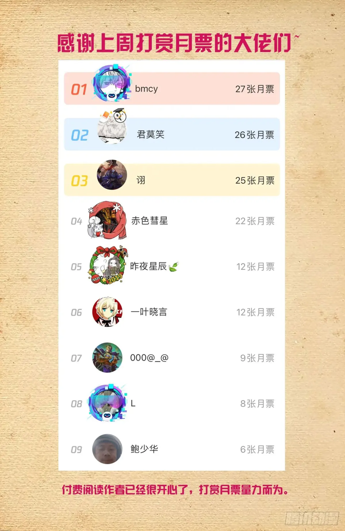 706，梅开二度14