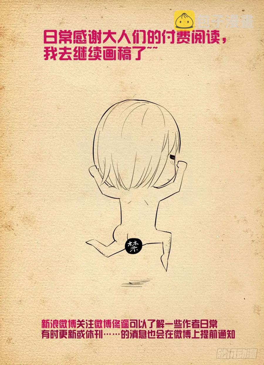 401,善恶终有报？16