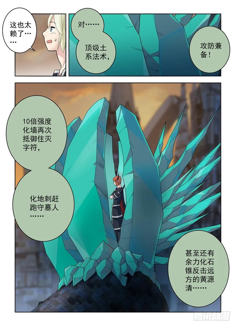 453，灭世魔王战14