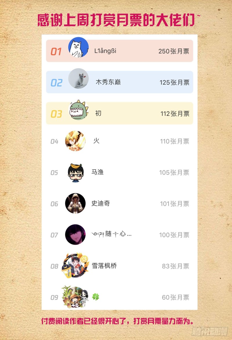 531，日组织的暗流……17
