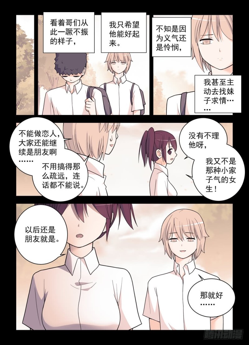 496，我的故事（上）4