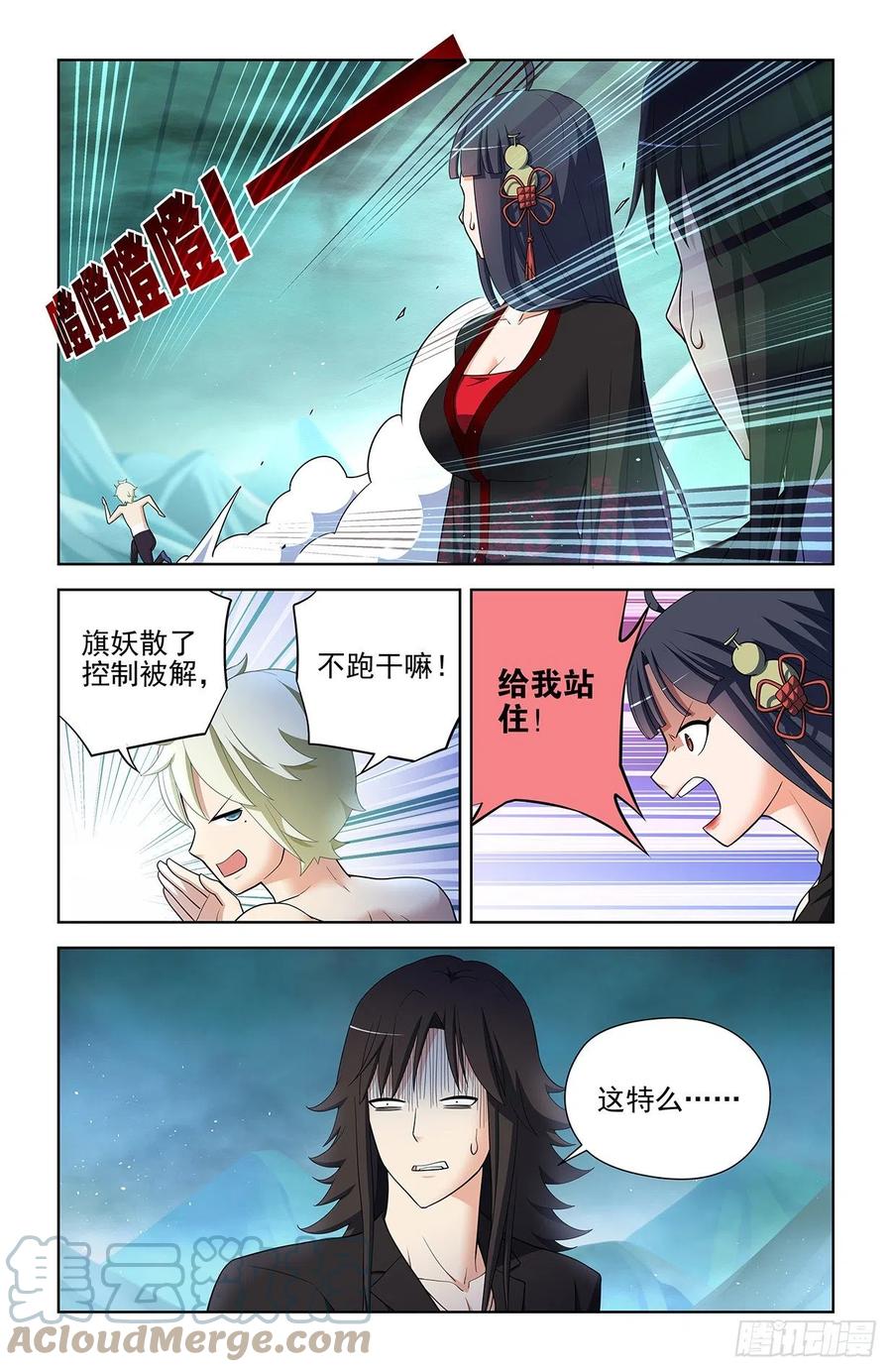 590，妃子的心12