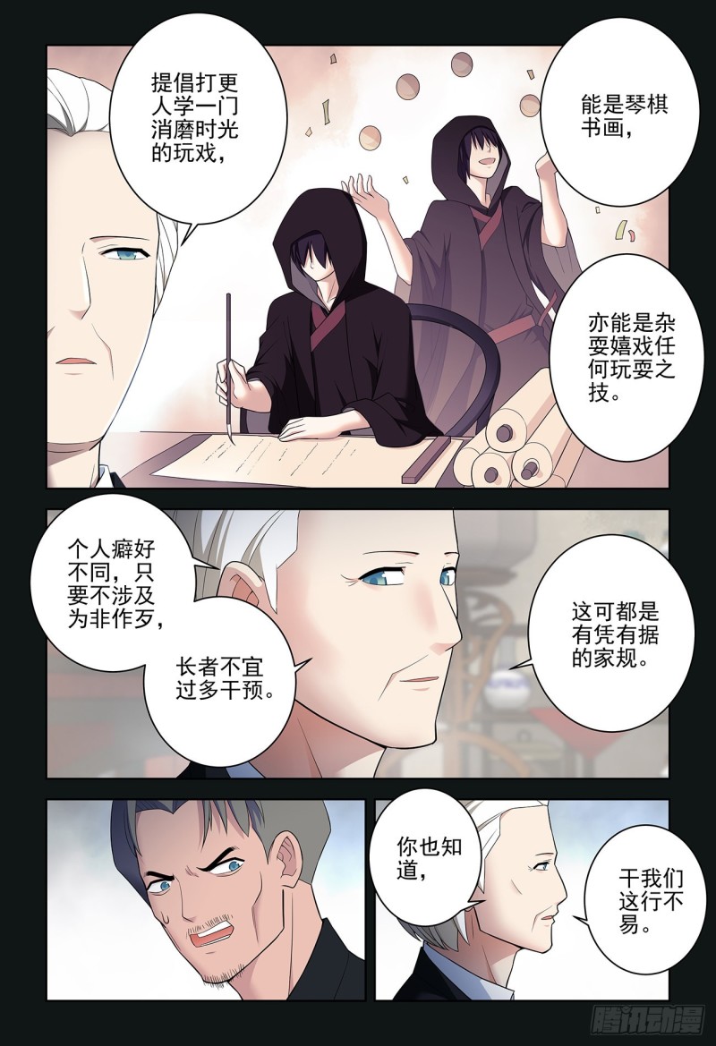 534,漫漫长夜的寂寞11