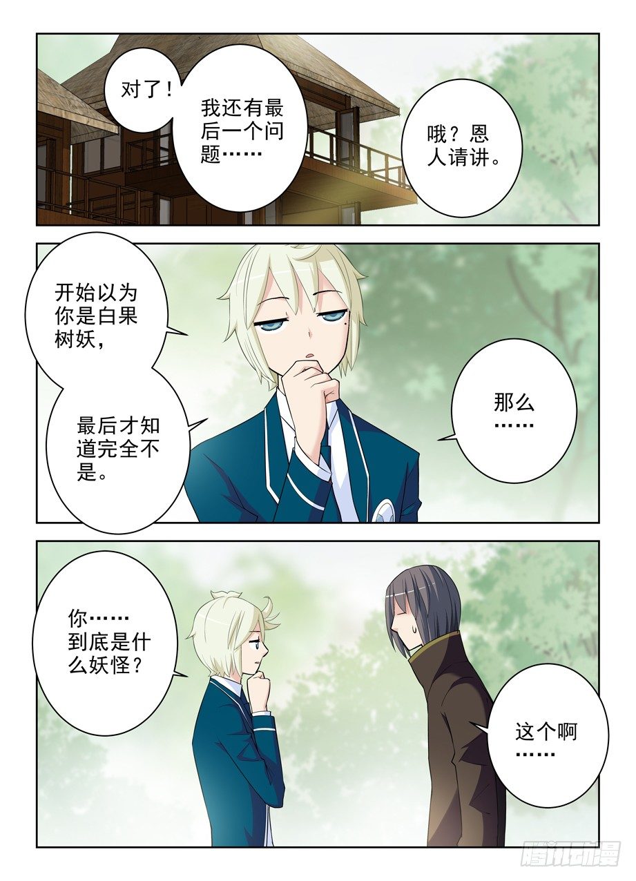 288,云中褐事件的尾声210