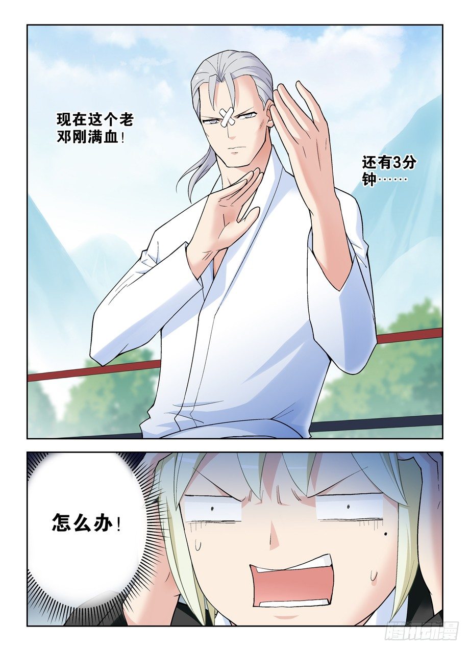 252,速度与激情10