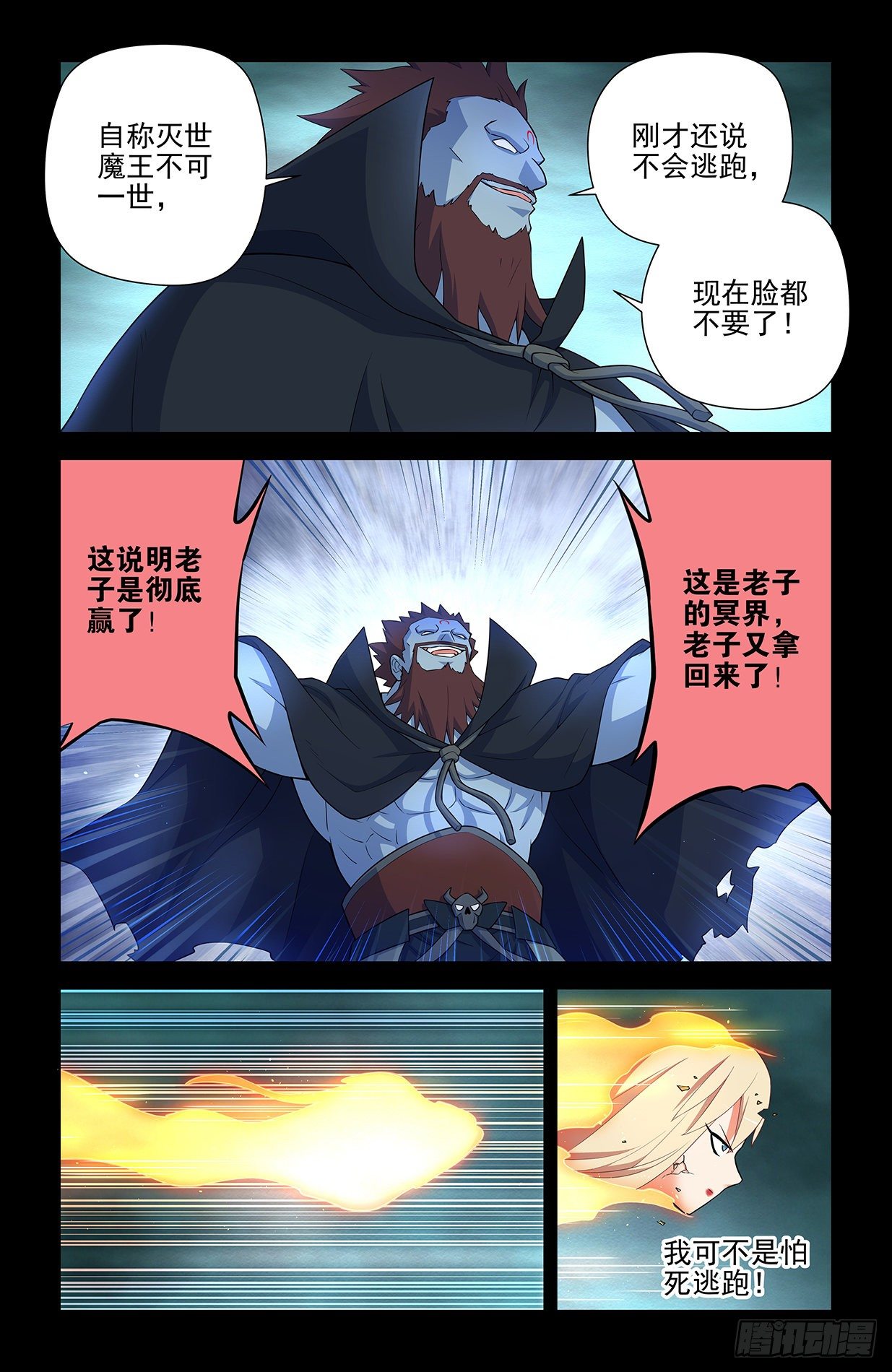 608，王见王11