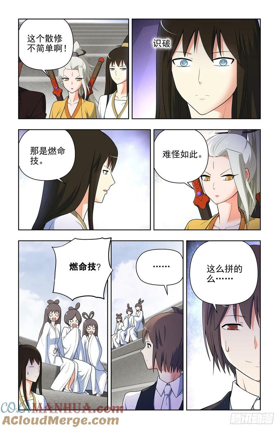 657,替身符无效！6