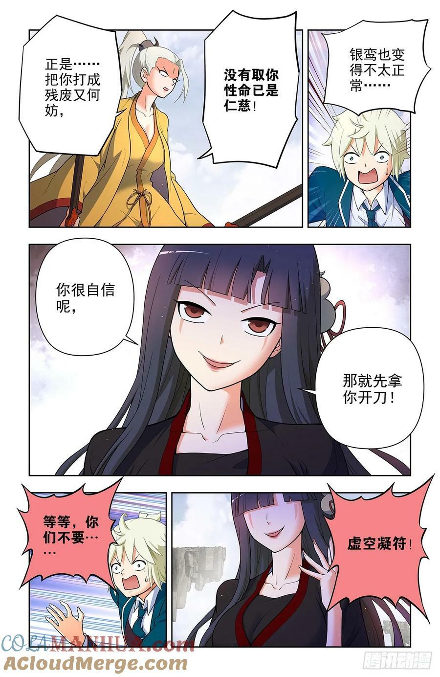 672，银鸾VS黄晓烟514