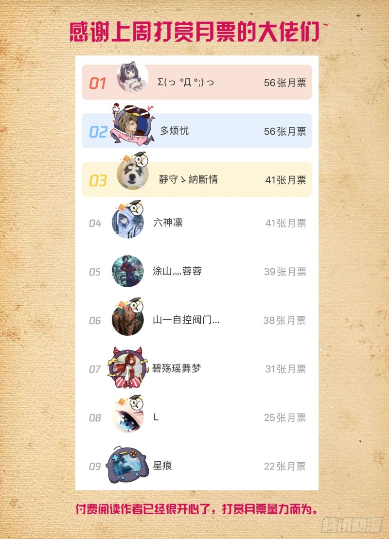 517,禁术21