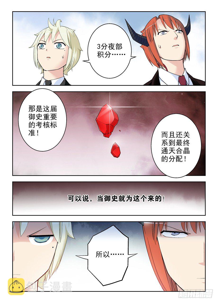 258,山庄的尾声2：你的名字3