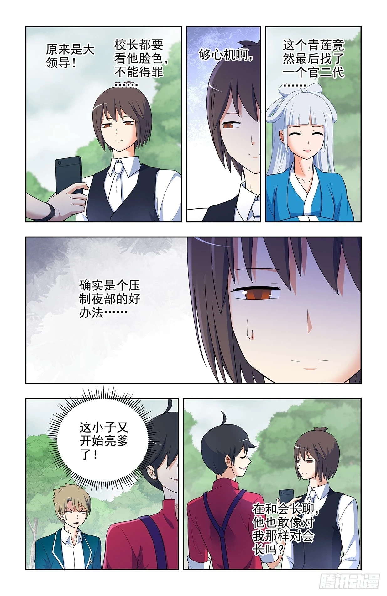647，青莲家的狗狗7