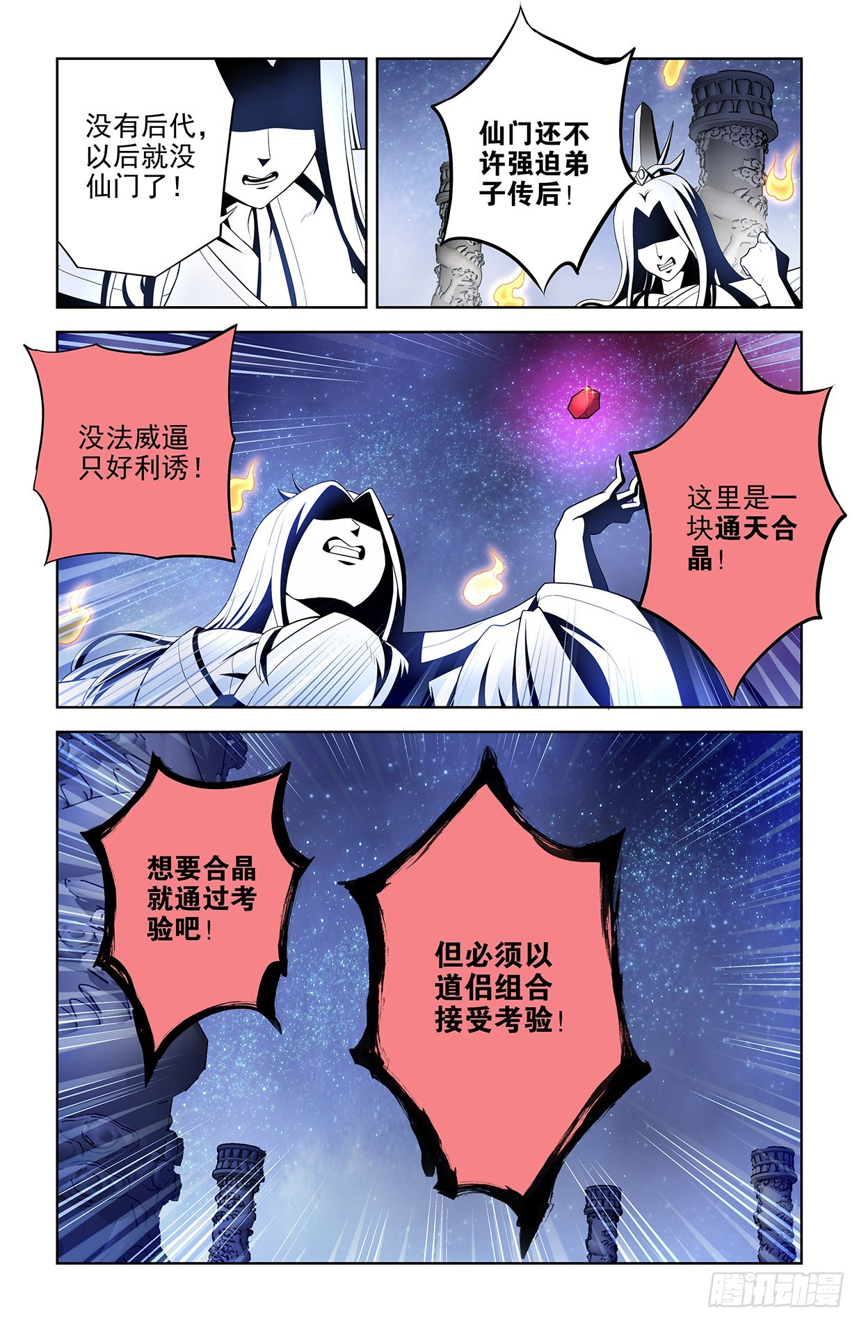 617,你是不是已经忘了通天合2
