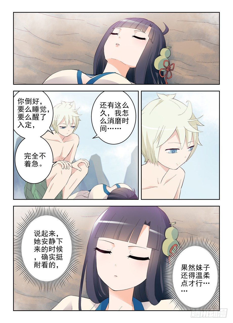 176,独占仙门的男人8