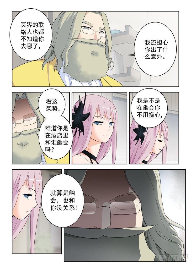 516,你已经忘了亡妻了吧！2