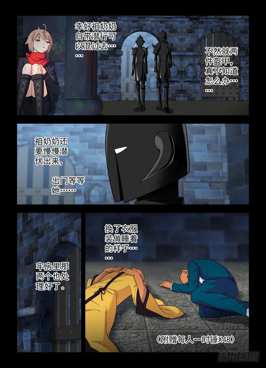 427,跑了和尚，逃不了庙……10