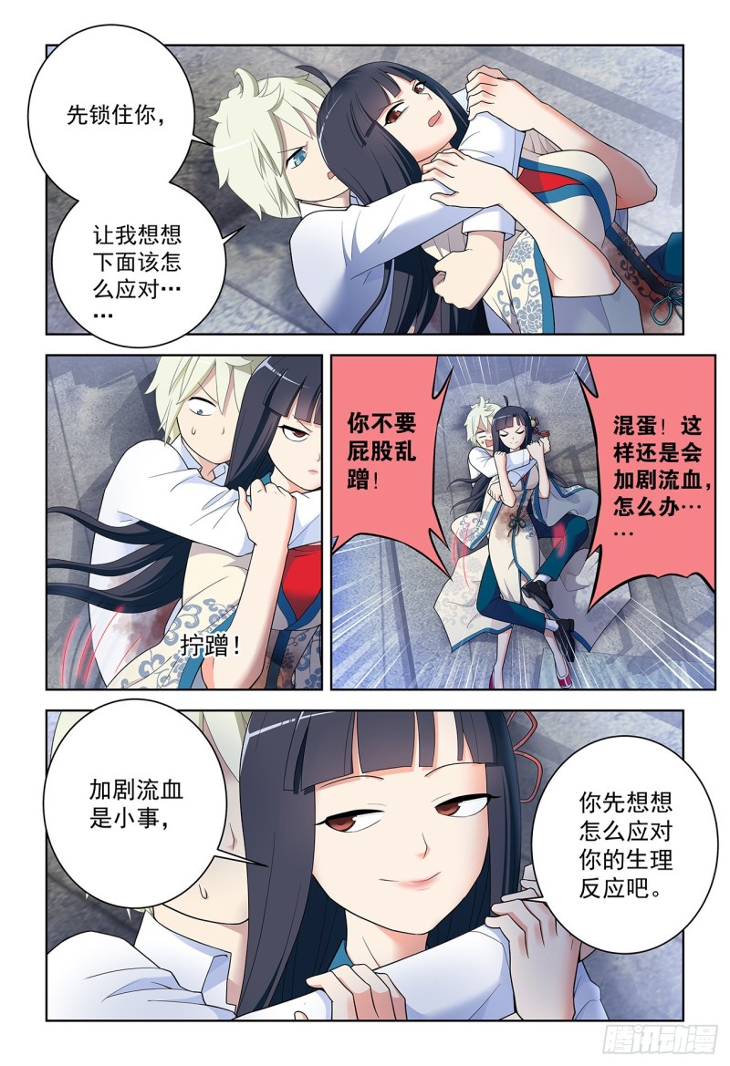 521,常在江湖走，谁能不挨刀14