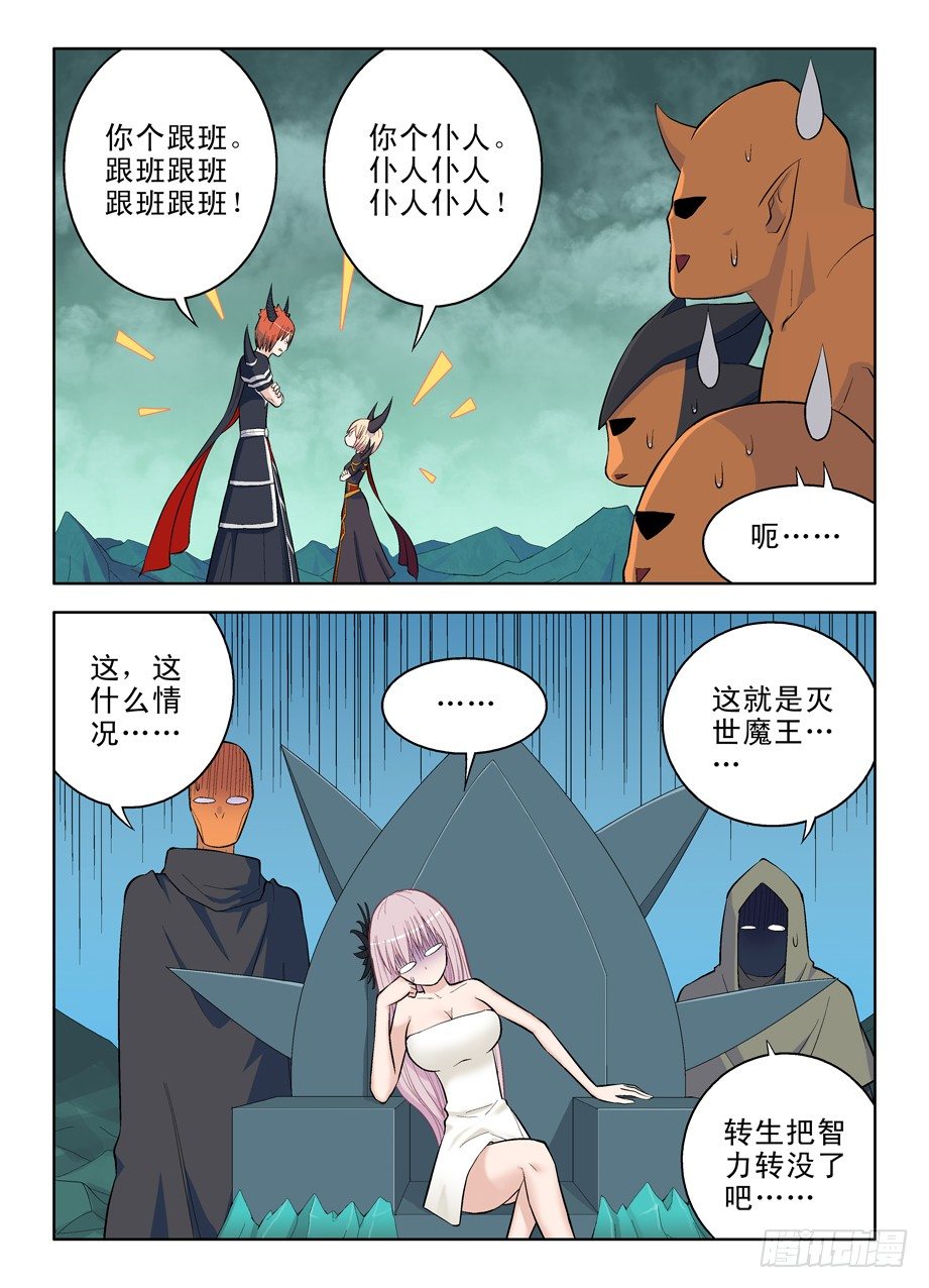 33，双魔降世4