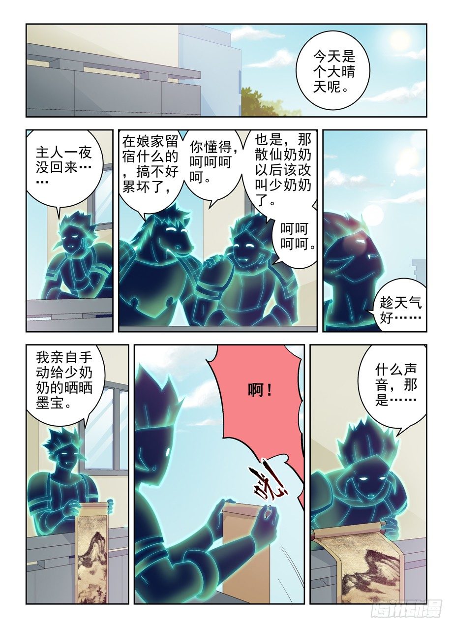 178,果然是要出事了2