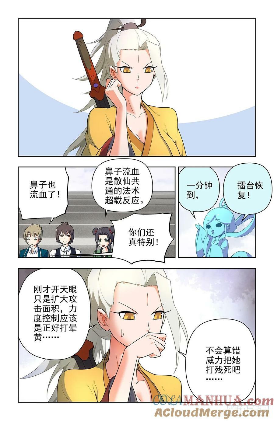 668,银鸾VS黄晓烟212