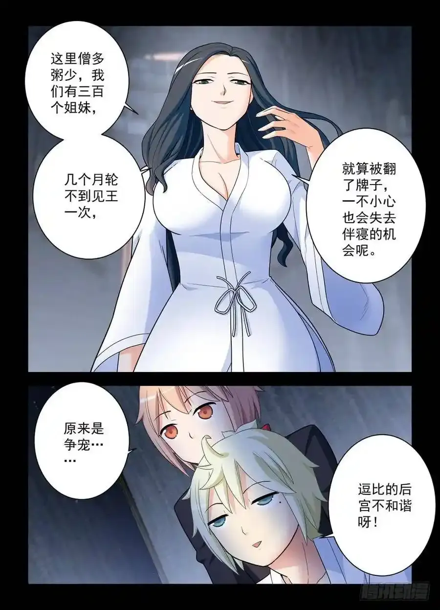 432，寝宫一夜13