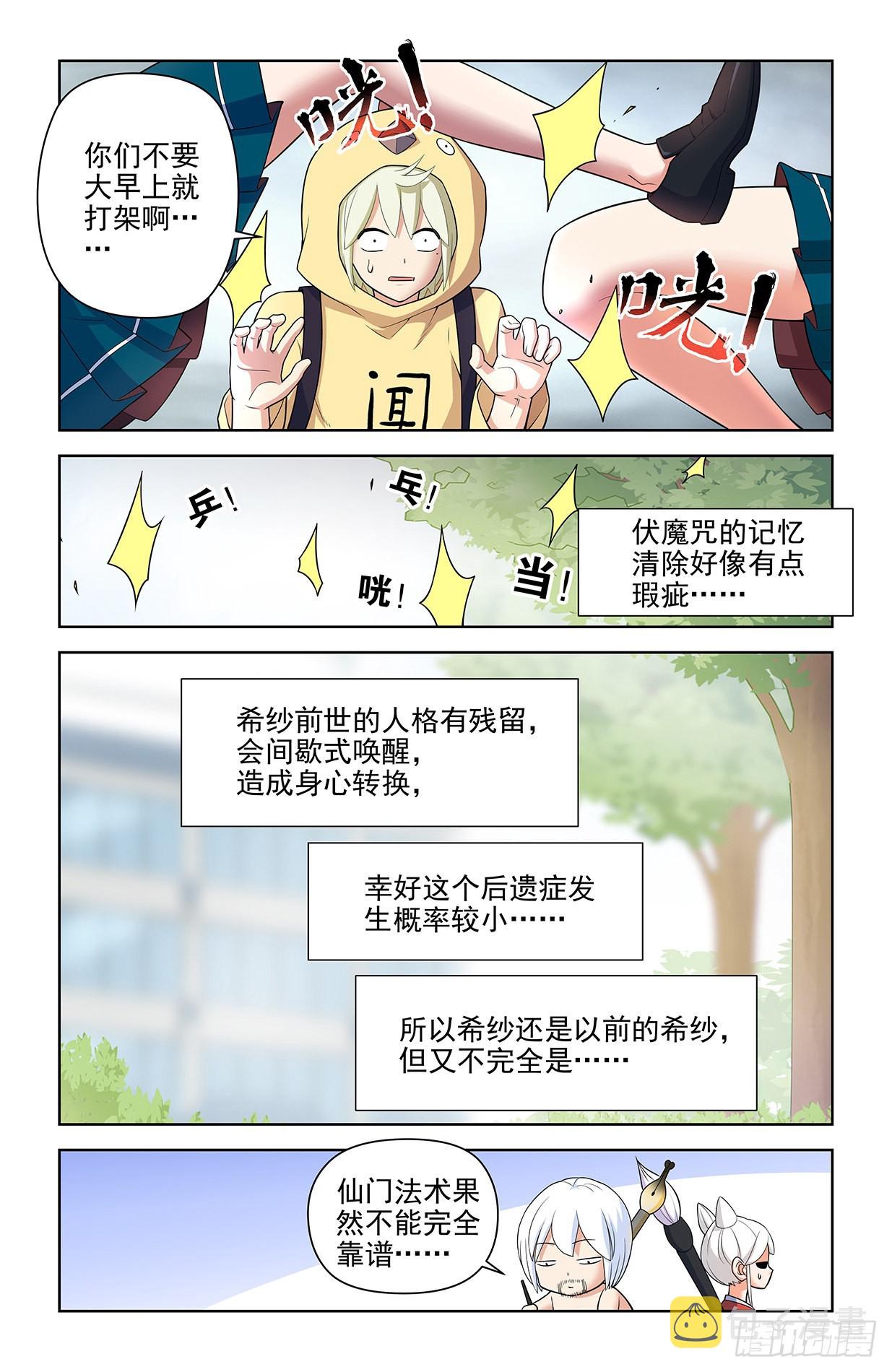 613，冥界事件的尾声（上）11