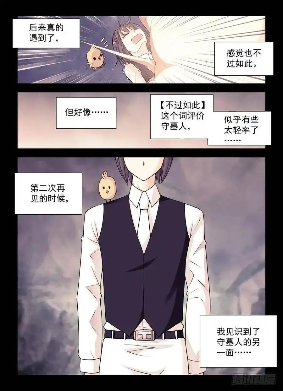 366,毒与刺客4