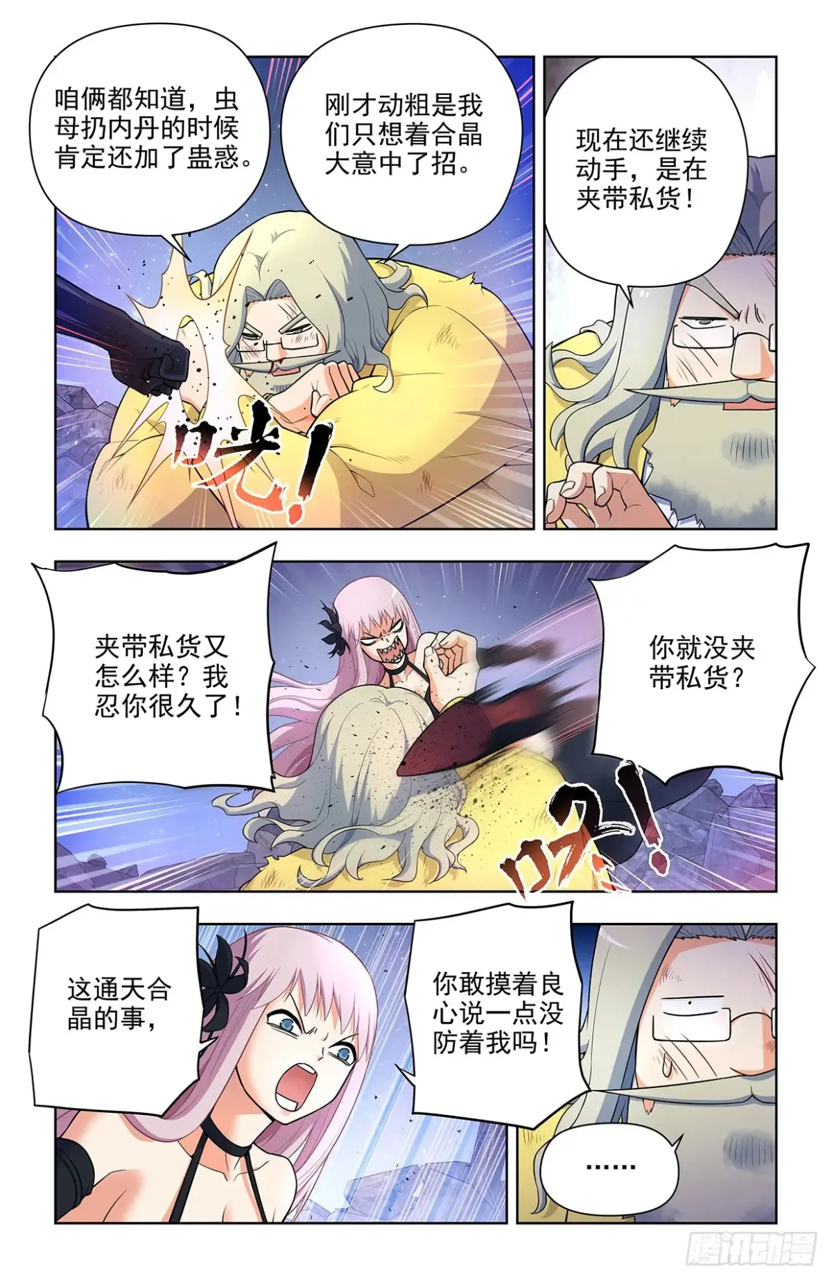 706，梅开二度4