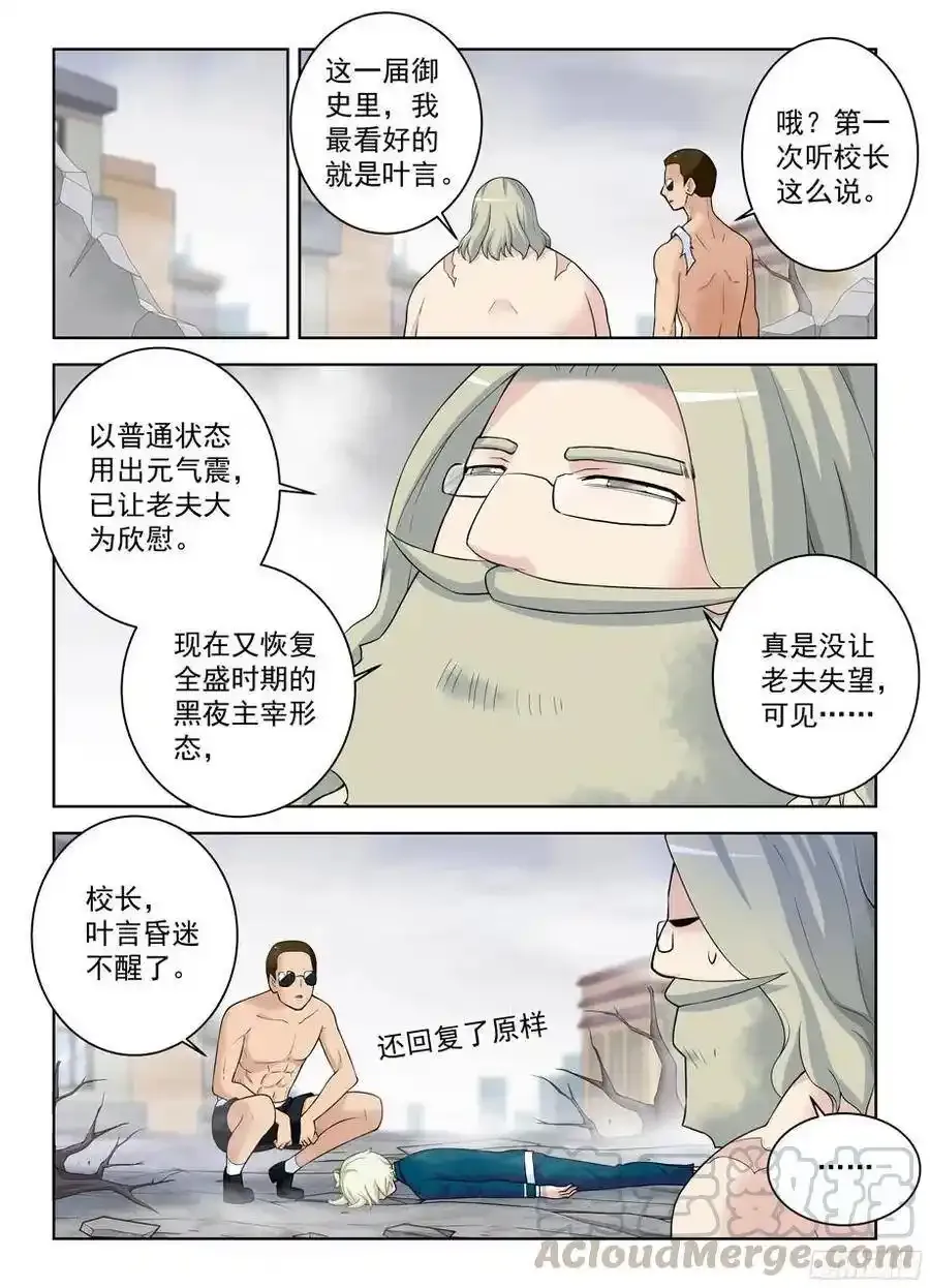 323,新星与时代4