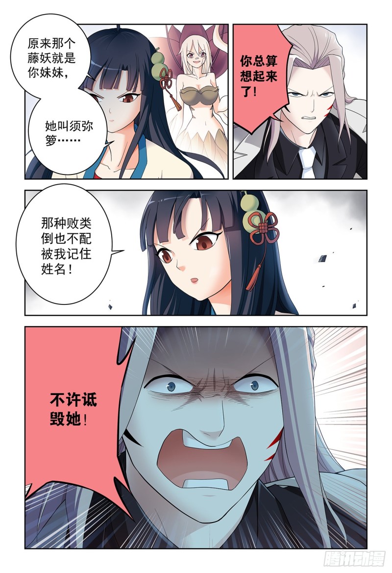 520,二爷可不是一般人4