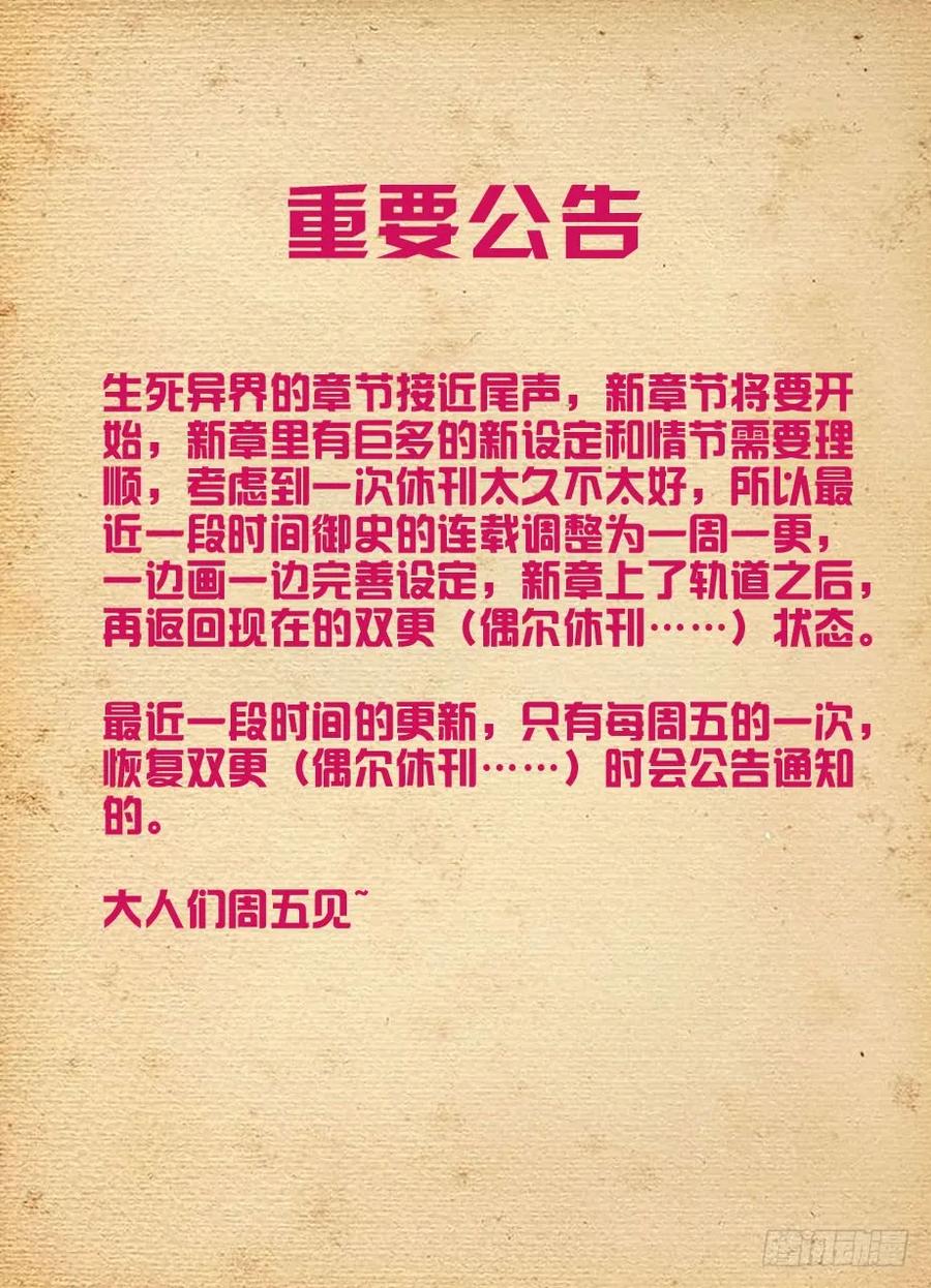 411，世姬终结者（下）19