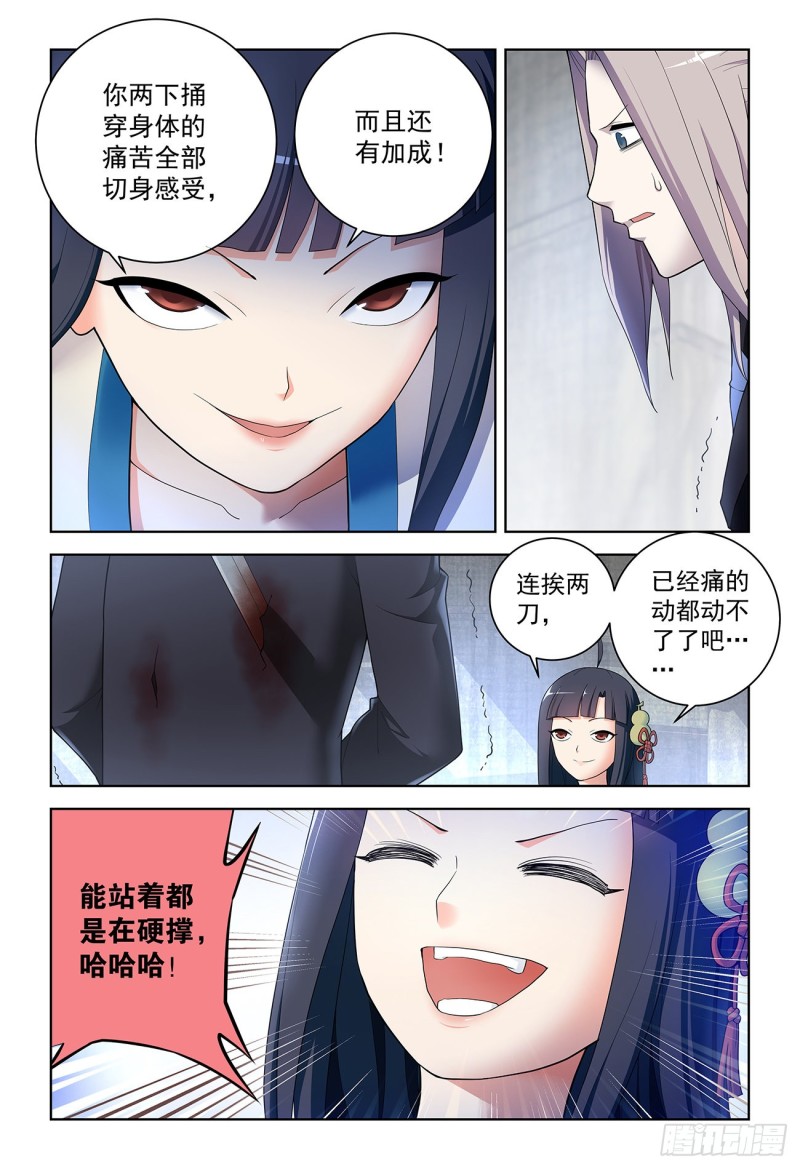 521,常在江湖走，谁能不挨刀10