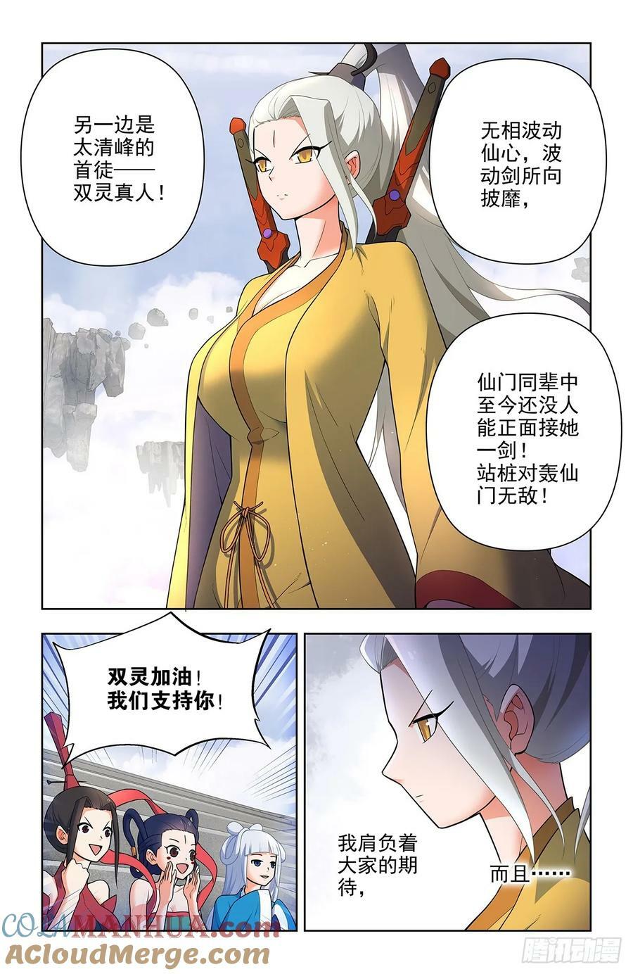 668，银鸾VS黄晓烟6