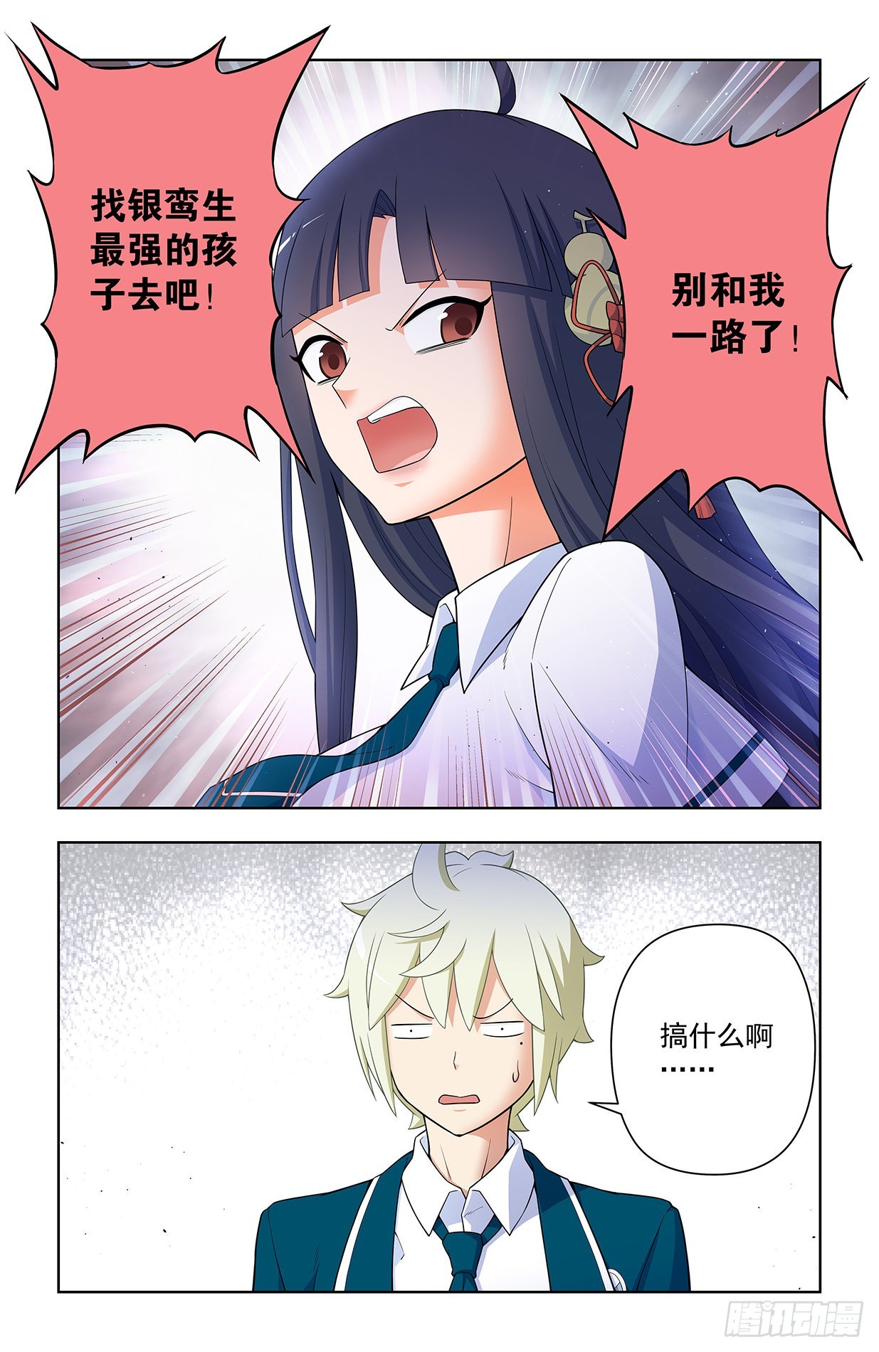 633，阿姨或许真的有问题……18