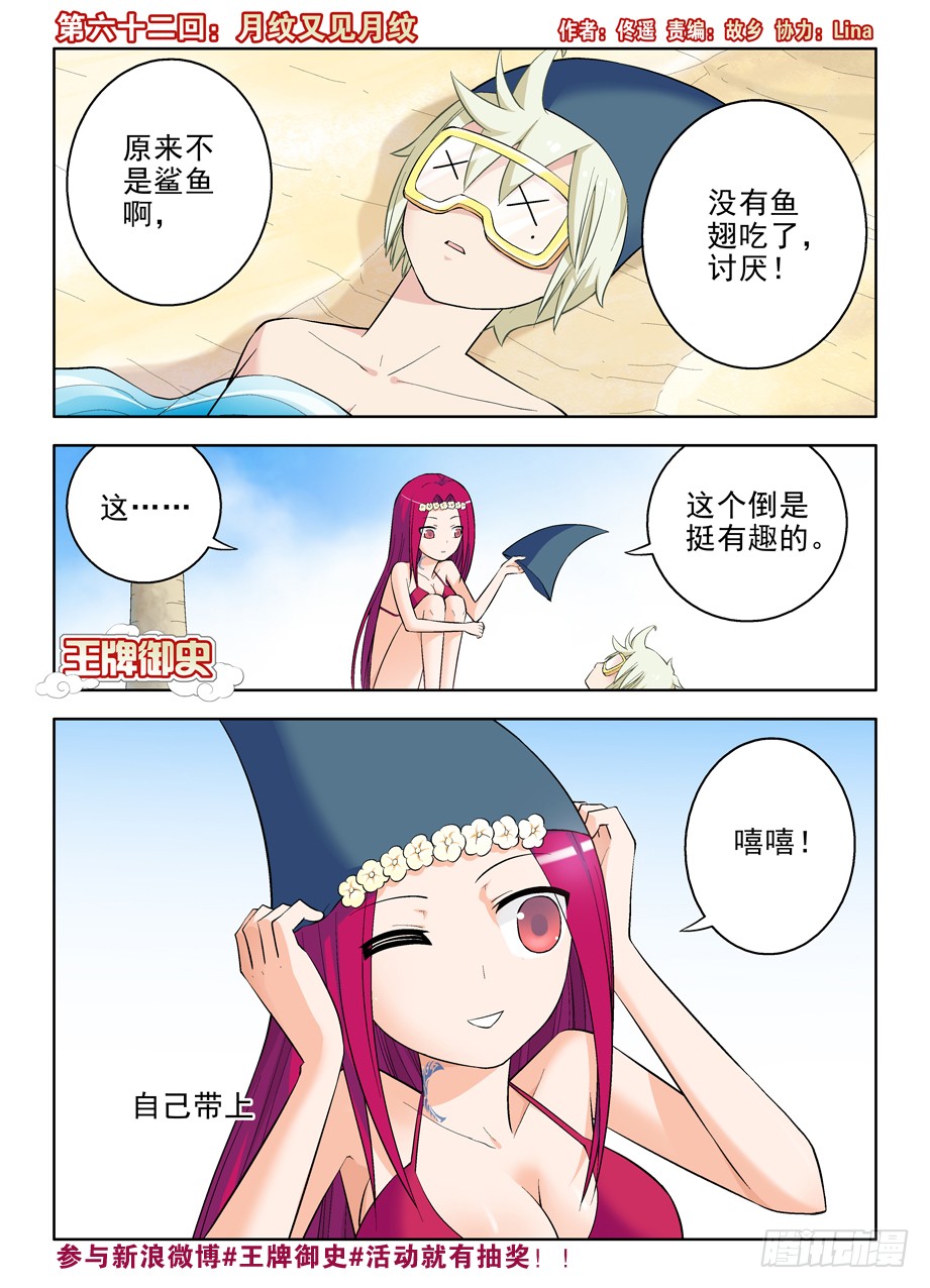 62，月纹又见月纹0