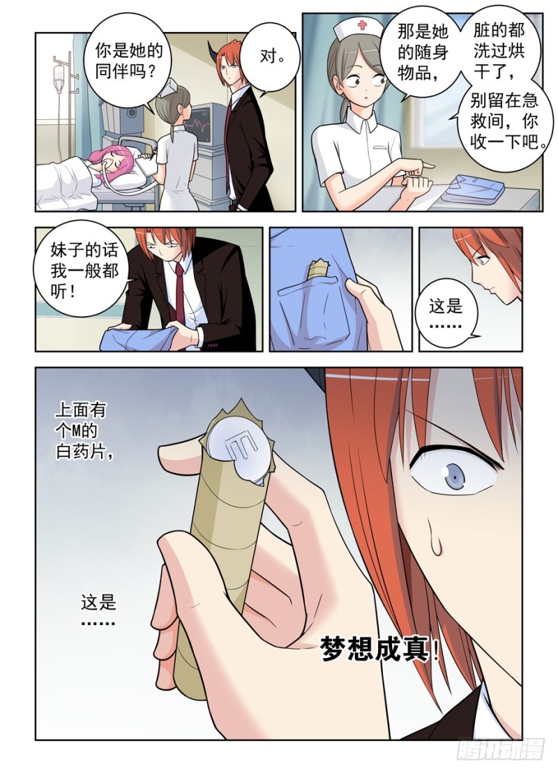 485，不认账的渣男10