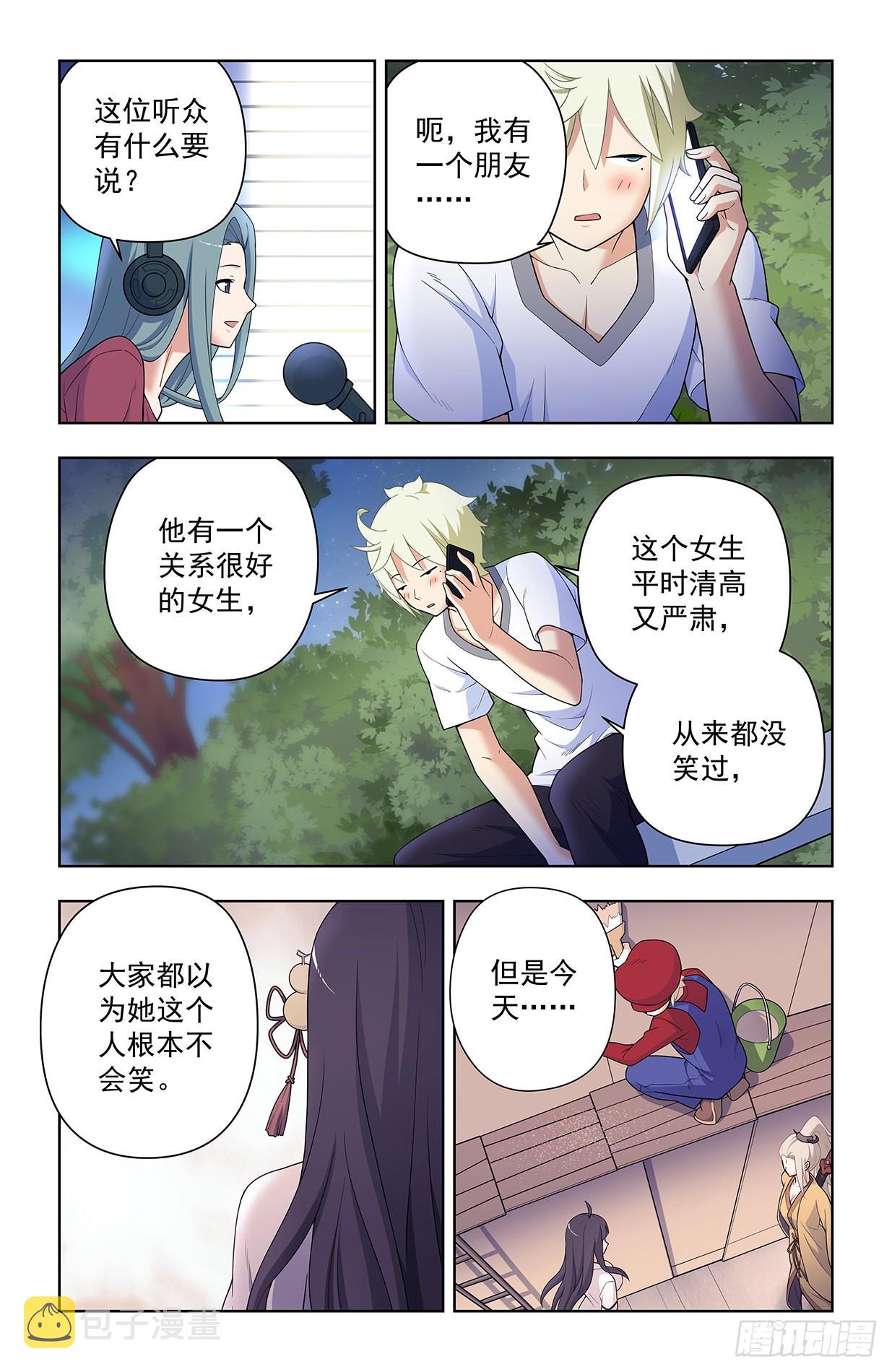 625，我有一个朋友3