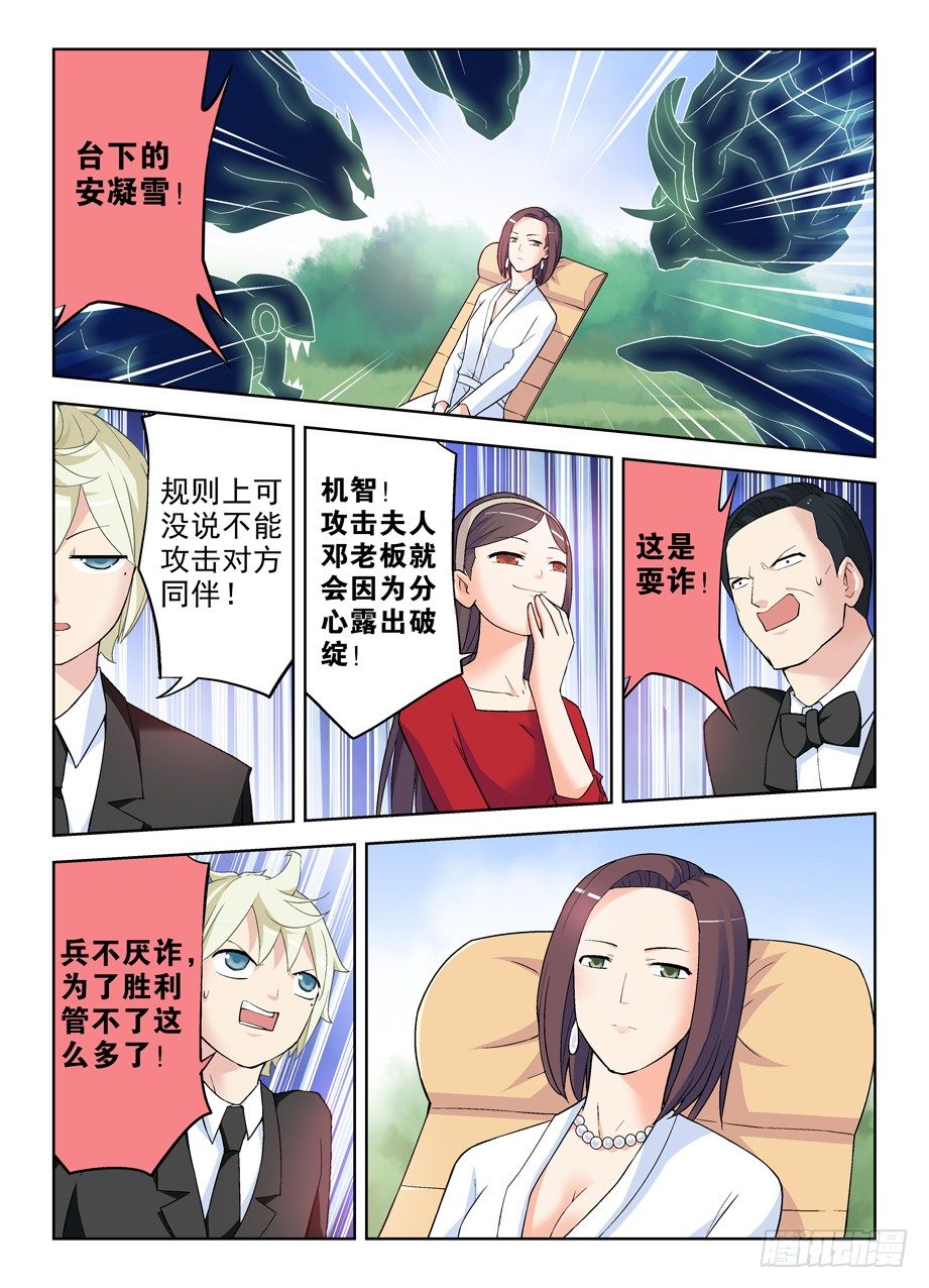 253,最后3分钟的奋斗10