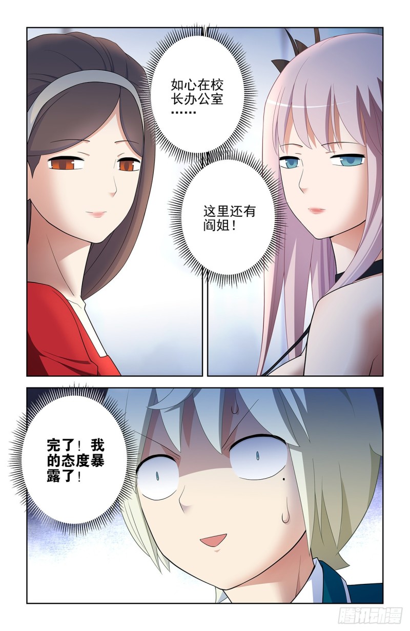 559,青梅竹马不如天降18