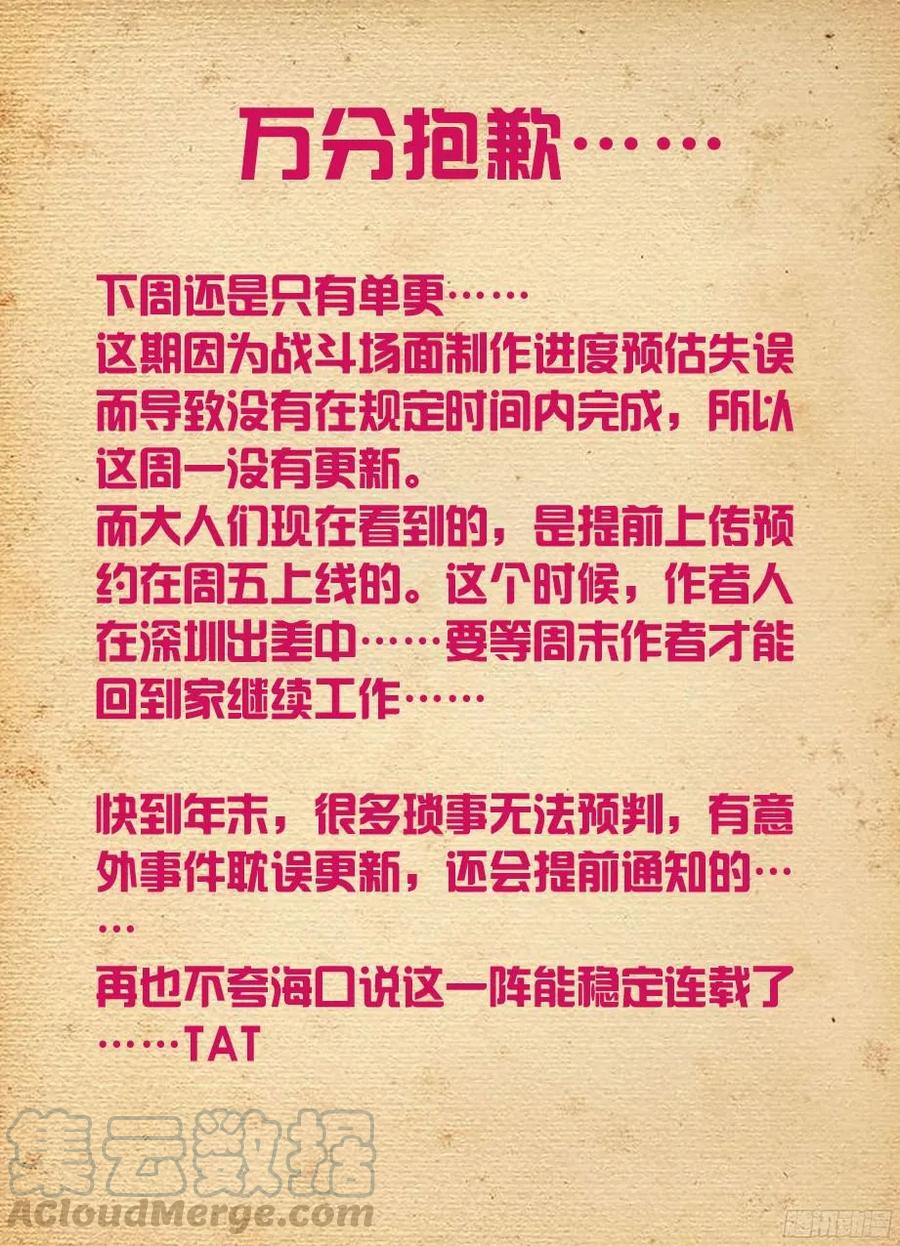 344,家族内战12