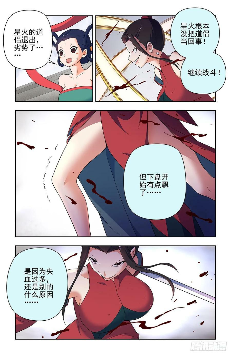 656，血燃剑法7