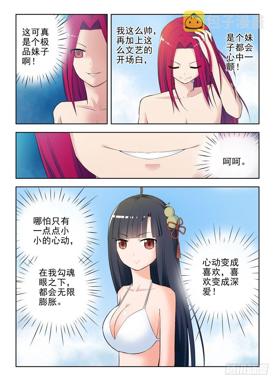 63，吻我吧葫芦妹1