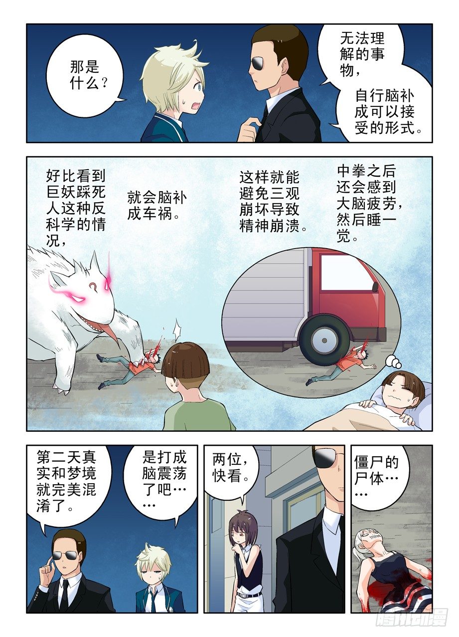 22，你才是幕后黑手啊6
