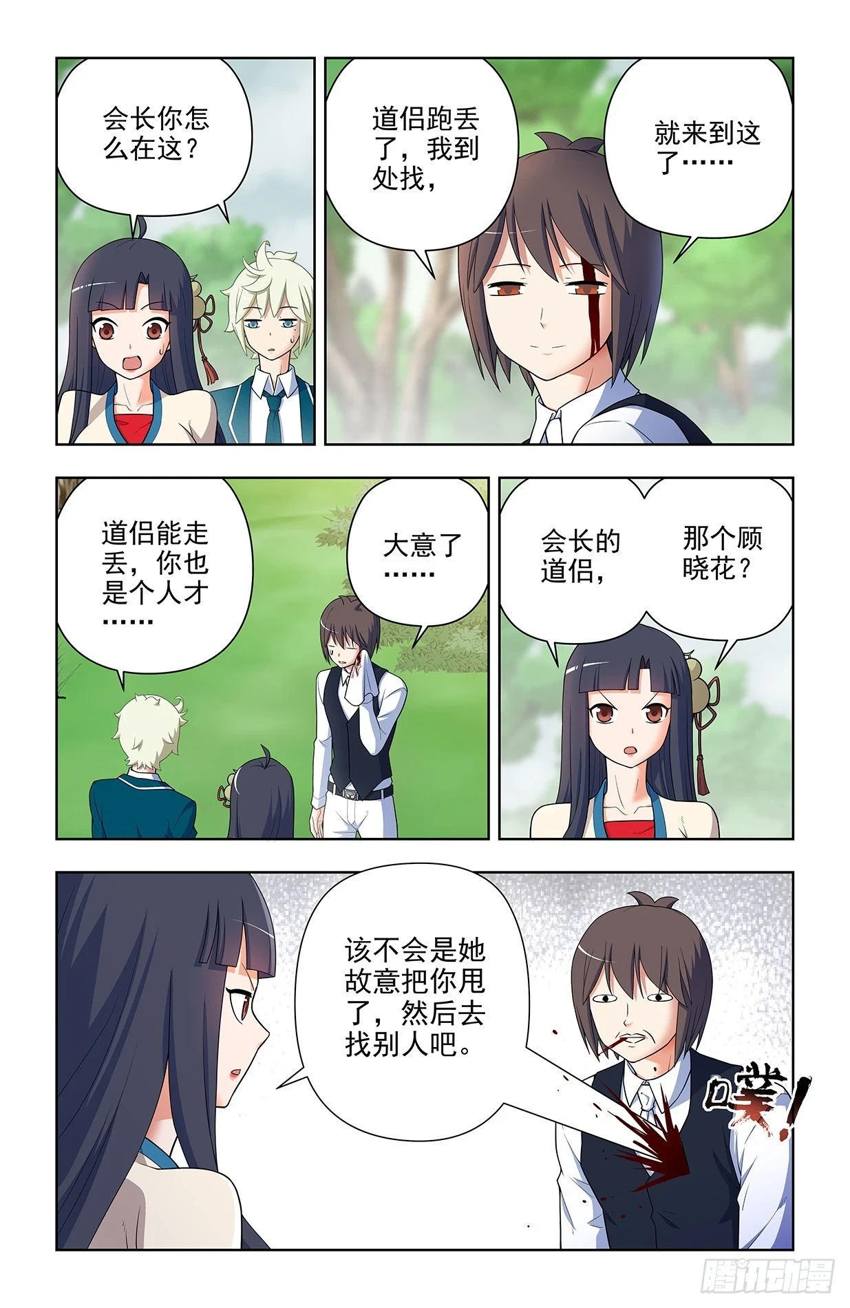 649，各珠归位3