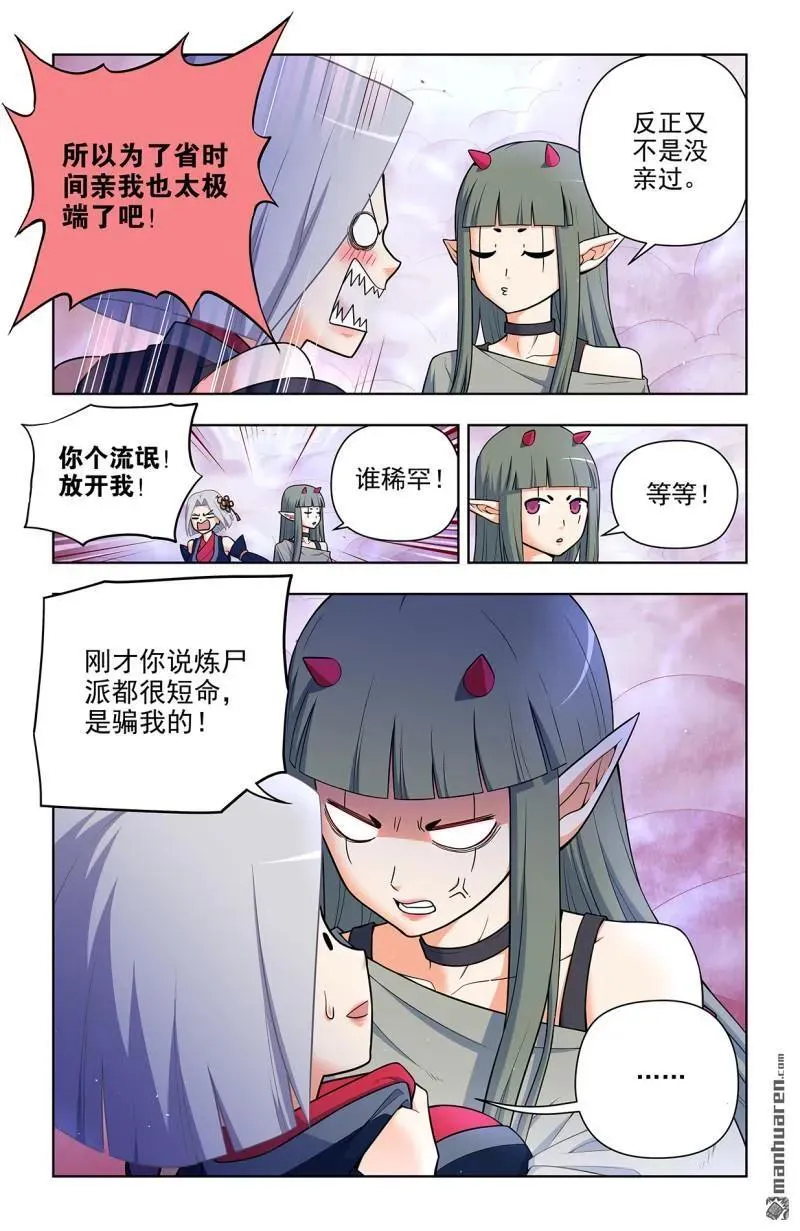 第703回 原来我才是多余的11